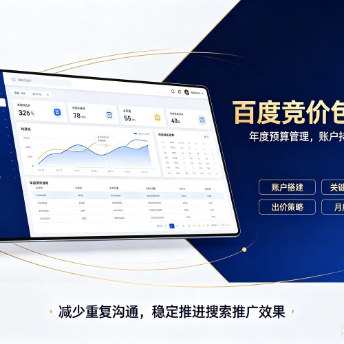 临渭百度竞价包年